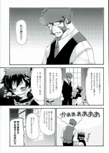 (BLOODY ZONE3) [Tomupon (GAZERU)] Osuki ni Douzo! (Kekkai Sensen) - page 2