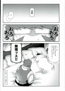 (BLOODY ZONE3) [Tomupon (GAZERU)] Osuki ni Douzo! (Kekkai Sensen) - page 21