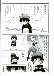 (BLOODY ZONE3) [Tomupon (GAZERU)] Osuki ni Douzo! (Kekkai Sensen) - page 23