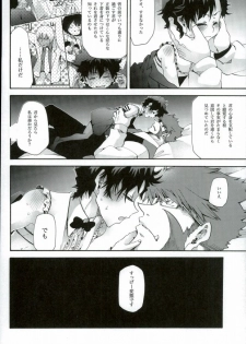 (BLOODY ZONE3) [Tomupon (GAZERU)] Osuki ni Douzo! (Kekkai Sensen) - page 13