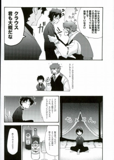 (BLOODY ZONE3) [Tomupon (GAZERU)] Osuki ni Douzo! (Kekkai Sensen) - page 7