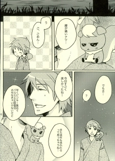 (C72) [Caramellize! (Yuzuru)] Natsu desu kara. (Yes! Precure 5) - page 13