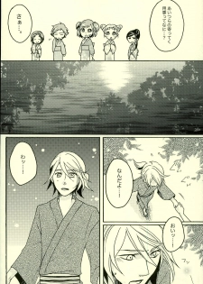 (C72) [Caramellize! (Yuzuru)] Natsu desu kara. (Yes! Precure 5) - page 5