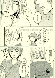 (C72) [Caramellize! (Yuzuru)] Natsu desu kara. (Yes! Precure 5) - page 10