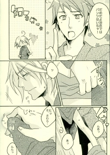 (C72) [Caramellize! (Yuzuru)] Natsu desu kara. (Yes! Precure 5) - page 8
