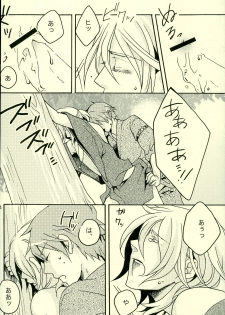 (C72) [Caramellize! (Yuzuru)] Natsu desu kara. (Yes! Precure 5) - page 11