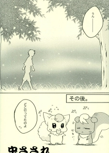 (C72) [Caramellize! (Yuzuru)] Natsu desu kara. (Yes! Precure 5) - page 14