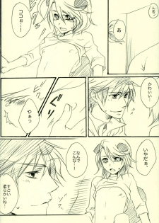 (C72) [Caramellize! (Yuzuru)] Natsu desu kara. (Yes! Precure 5) - page 15