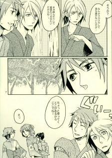 (C72) [Caramellize! (Yuzuru)] Natsu desu kara. (Yes! Precure 5) - page 4