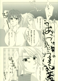 (C72) [Caramellize! (Yuzuru)] Natsu desu kara. (Yes! Precure 5) - page 20