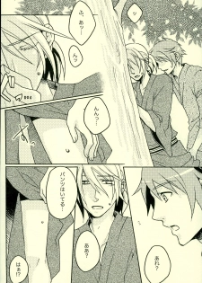 (C72) [Caramellize! (Yuzuru)] Natsu desu kara. (Yes! Precure 5) - page 7