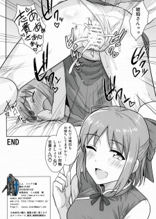 (C90) [PLANT (Tsurui)] Aru Hi no Futari MelBlo Hen (Tsukihime) - page 34