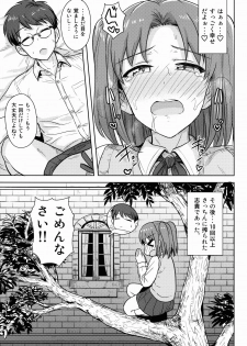 (C90) [PLANT (Tsurui)] Aru Hi no Futari MelBlo Hen (Tsukihime) - page 15