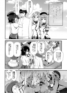 (C90) [MUSES GARDEN (Hayakawa Akari)] Takao to Setsunai Mitsugetsu no Hibi - Days of honeybunny and a sweet sorrow honeymoon (Kantai Collection -KanColle-) - page 3