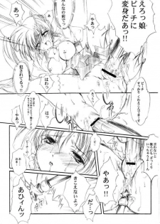 (C63) [High Risk Revolution (Aizawa Hiroshi)] Watashi o ComiPa ni Tsuretette!! 5 (Comic Party, Utawarerumono) - page 16