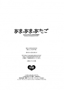 (C90) [MOZUCHICHI (Mozuya Murasaki)] Amaama Atago (Kantai Collection -KanColle-) - page 25