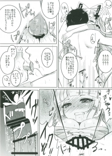 (C90) [sweet☆jasmine (Setuna Rio)] Nurse Moko-tan to Nakayoshi Sex (Touhou Project) - page 10