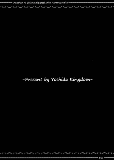 (Reitaisai 13) [Yoshida Kingdom (SIBAMURA)] Aya-chan ni Chitsunai Shasei Shite Haramasetai!! (Touhou Project) - page 3