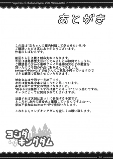 (Reitaisai 13) [Yoshida Kingdom (SIBAMURA)] Aya-chan ni Chitsunai Shasei Shite Haramasetai!! (Touhou Project) - page 15