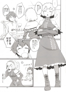 (Reitaisai 13) [Vitamin Gohan (Hasegawa Keita)] Puppet Complex (Touhou Project) - page 2