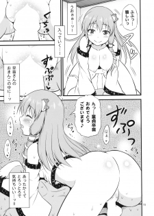 (Reitaisai 13) [Yudokuya (Tomokichi)] Gohoushi Miko Kochiya Sanae (Touhou Project) - page 10