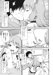 (Reitaisai 13) [Yudokuya (Tomokichi)] Gohoushi Miko Kochiya Sanae (Touhou Project) - page 6