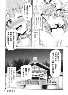 (Reitaisai 13) [Yudokuya (Tomokichi)] Gohoushi Miko Kochiya Sanae (Touhou Project) - page 15