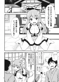 (Reitaisai 13) [Yudokuya (Tomokichi)] Gohoushi Miko Kochiya Sanae (Touhou Project) - page 5