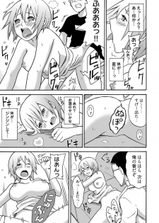 Feminzation buffet～ You can cum a lot inside me~ - page 19