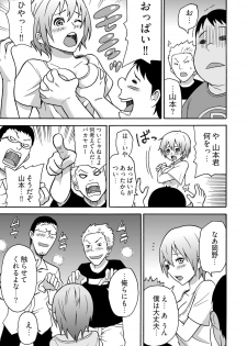 Feminzation buffet～ You can cum a lot inside me~ - page 9