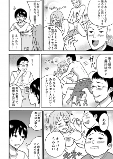 Feminzation buffet～ You can cum a lot inside me~ - page 6