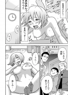 Feminzation buffet～ You can cum a lot inside me~ - page 24
