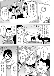 Feminzation buffet～ You can cum a lot inside me~ - page 5