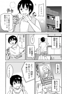 Feminzation buffet～ You can cum a lot inside me~ - page 3