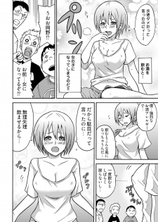 Feminzation buffet～ You can cum a lot inside me~ - page 8