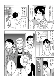 Feminzation buffet～ You can cum a lot inside me~ - page 4