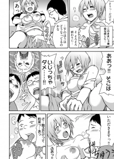 Feminzation buffet～ You can cum a lot inside me~ - page 12