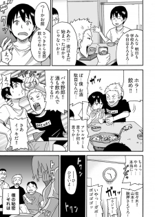 Feminzation buffet～ You can cum a lot inside me~ - page 7