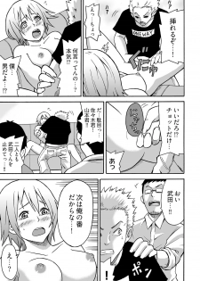 Feminzation buffet～ You can cum a lot inside me~ - page 15