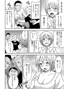 Feminzation buffet～ You can cum a lot inside me~ - page 10