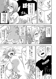 Feminzation buffet～ You can cum a lot inside me~ - page 23