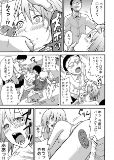 Feminzation buffet～ You can cum a lot inside me~ - page 17
