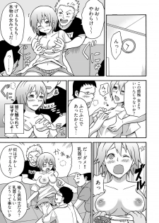 Feminzation buffet～ You can cum a lot inside me~ - page 11