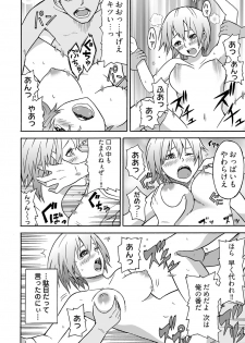 Feminzation buffet～ You can cum a lot inside me~ - page 2