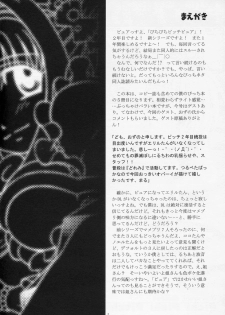 (Puniket 9) [Donburi heya (DONKEY)] Donburigahou No.01 (Mermaid Melody Pichi Pichi Pitch) - page 2