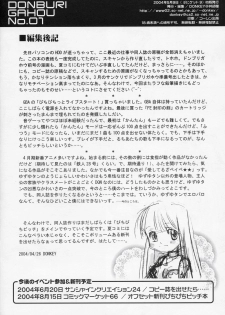 (Puniket 9) [Donburi heya (DONKEY)] Donburigahou No.01 (Mermaid Melody Pichi Pichi Pitch) - page 12