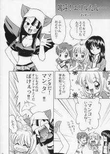 (Puniket 9) [Donburi heya (DONKEY)] Donburigahou No.01 (Mermaid Melody Pichi Pichi Pitch) - page 10