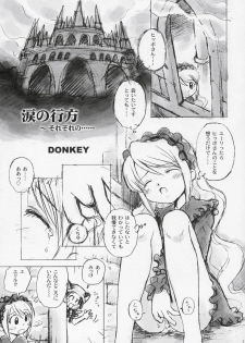 (Puniket 9) [Donburi heya (DONKEY)] Donburigahou No.01 (Mermaid Melody Pichi Pichi Pitch) - page 3