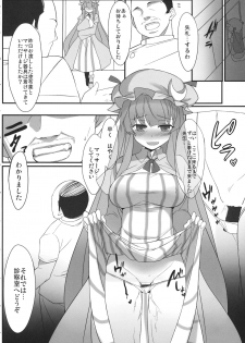 (C80) [Gensou Hack (Zephi)] Patchouli Kairaku Massage (Touhou Project) - page 27