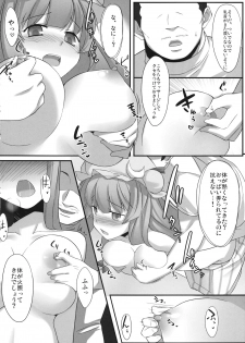 (C80) [Gensou Hack (Zephi)] Patchouli Kairaku Massage (Touhou Project) - page 13